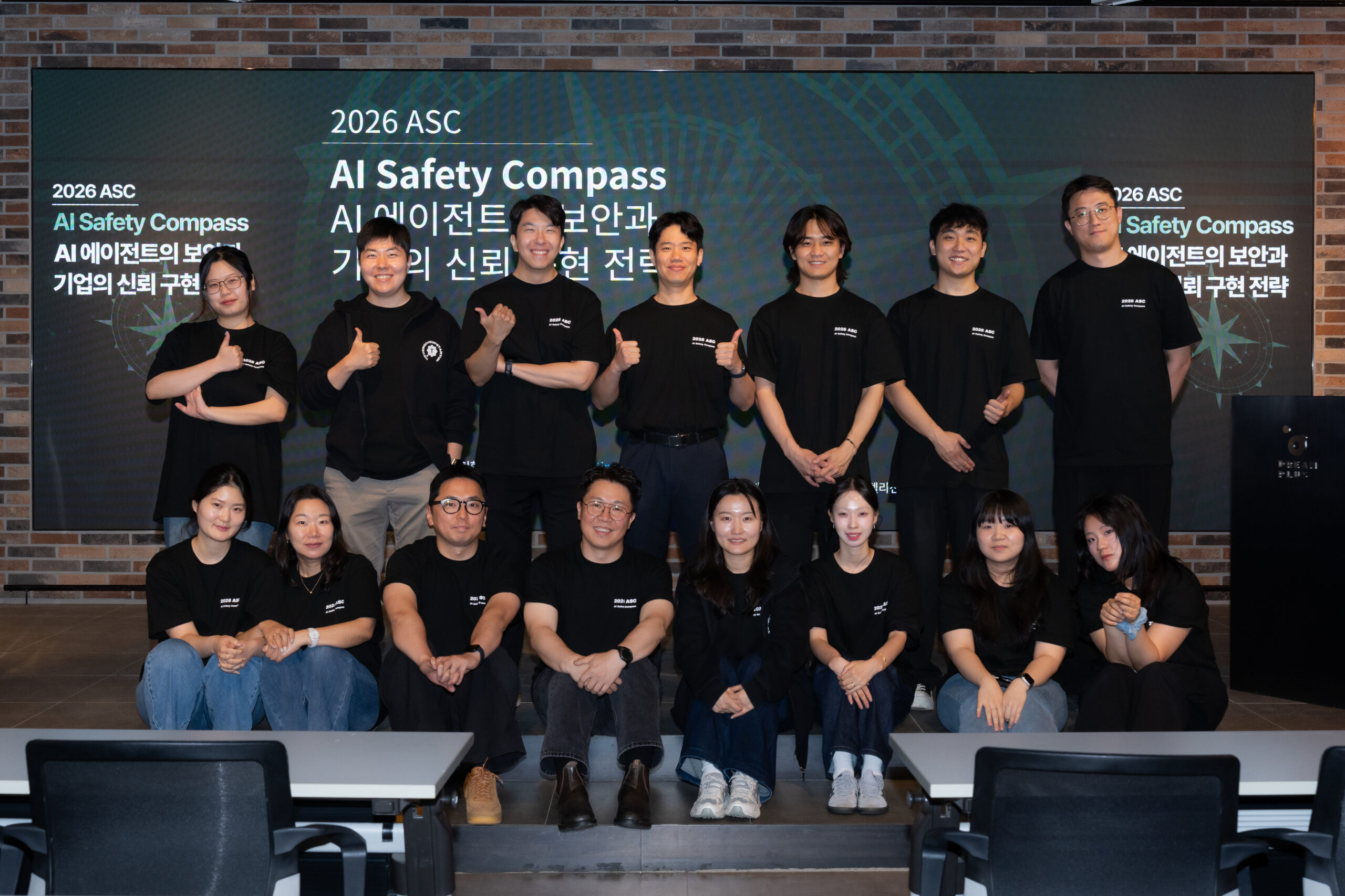 2026 AI Safety Compass를 마치며